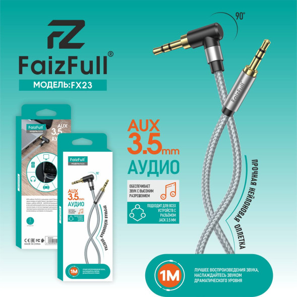 Кабель AUX-AUX 3.5 "1000mm" (Угловой) (Белый)