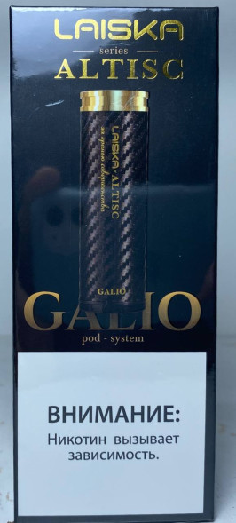 Под система «Laiska Altisc» Зелёная