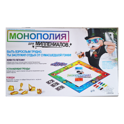 Монополия для Миллениалов