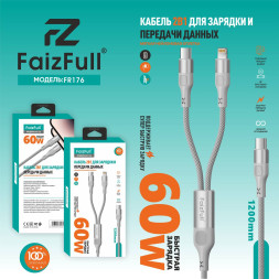 Кабели для телефона FaizFull FR176 2в1 С=C+L (1.2m, 60W) мягкая нейлоновая оплетка