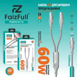 Кабели для телефона FaizFull FR178 2в1 С=2С (1.2m, 60W) мягкая нейлоновая оплетка