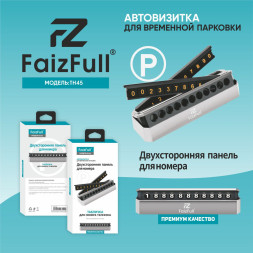Автовизитка для парковки (Двухсторонняя)