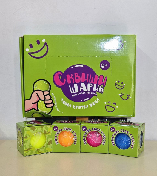 Антистресс "Сквиши Шарик" (ассорти)