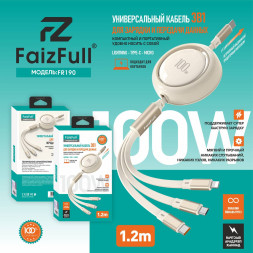 Кабели для телефона FaizFull FR190 3в1 (100W, 1.2m, c выдвижным механизмом)
