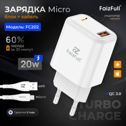 Блок Питания (20W) + Кабель (USB-MicroUSB)