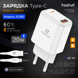 Блок Питания (20W) + Кабель (USB-Type-C)