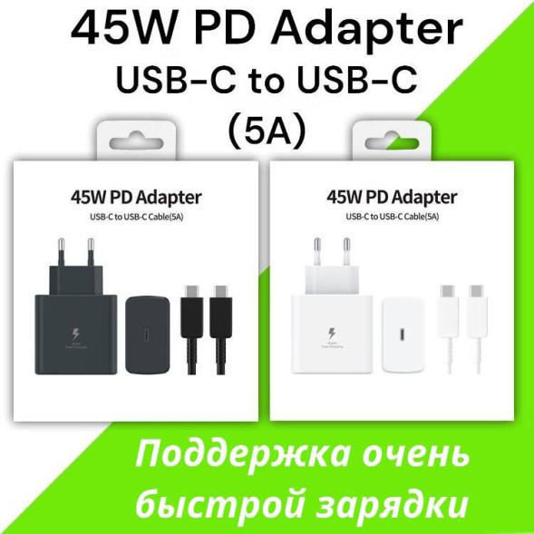 Блок питания 45W Type-C + Кабель Type-C&amp;Type-C (Быстрая Зарядка) (Белый)