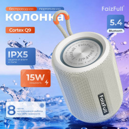 Колонка BT 5.4 Cortex Q9 (IPX 5, 15W) (Белая)