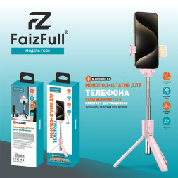 Монопод+Штатив FaizFull FG22+LED лампа 70см BT-V5.0 (Розовый)