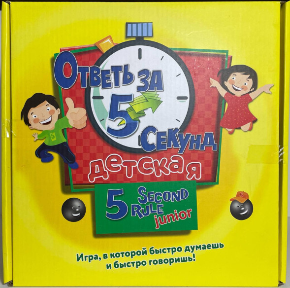 Настольная игра "Ответь за 5 секунд"
