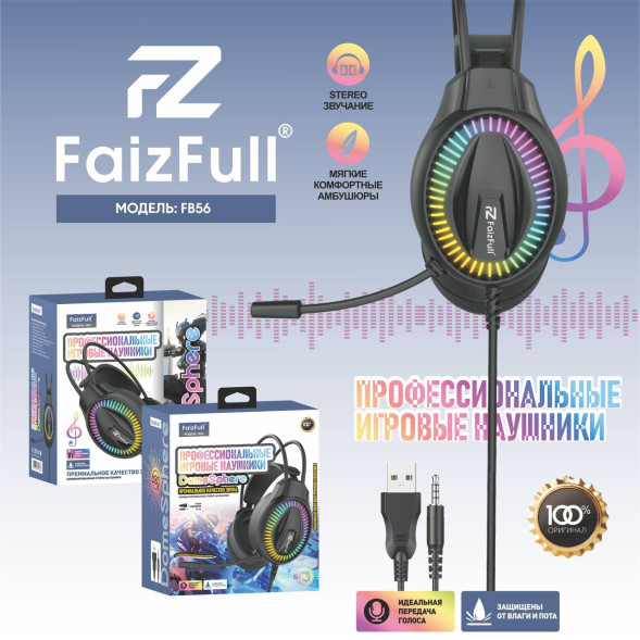 Игровые Наушники (USB) HD Микрофон с шумоподавлением RGB подсветка