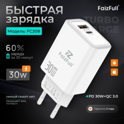 СЗУ Блок в коробке FaizFull FC208 Turbo Charge USB-A 3.0A USB-C 30W Gan