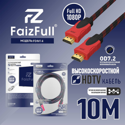 Высокоскоростной кабель HDMI FaizFull FDM-14 10м V2.0 4K ULTRA HD OD7.0 TPU (Силиконовая) Оплётка