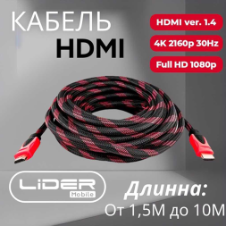 Высокоскоростной кабель HDMI FaizFull FDM-14 5м V2.0 4K ULTRA HD OD7.0 TPU (Силиконовая) Оплётка