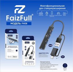 Переходник HUB FaizFull FH08 2B1