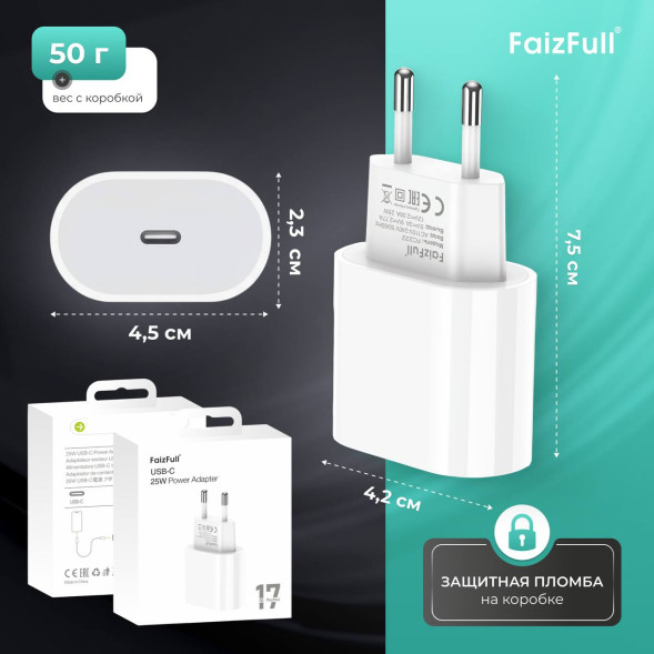 Блок Питания 25W Type-C (Быстрая Зарядка)