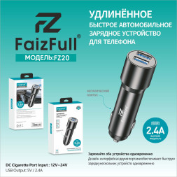 АЗУ в коробке FaizFull FZ20 2USB 2,4A