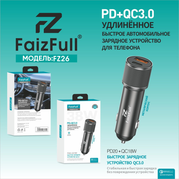 A3У B kopoбke FaizFull FZ26 PD+QC3.0 (48W)