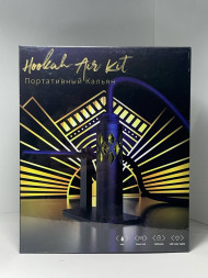 Портативный кальян «Hookah Air Kit»