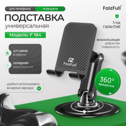 Подставка для смартфона (Складной 360 градусов)