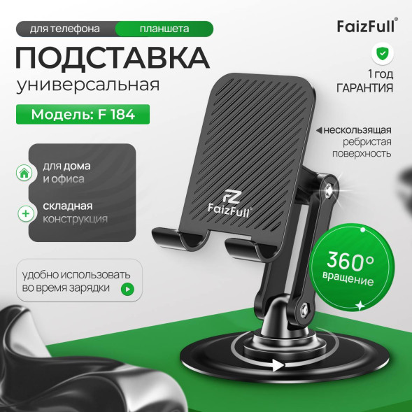 Подставка для смартфона (Складной 360 градусов)