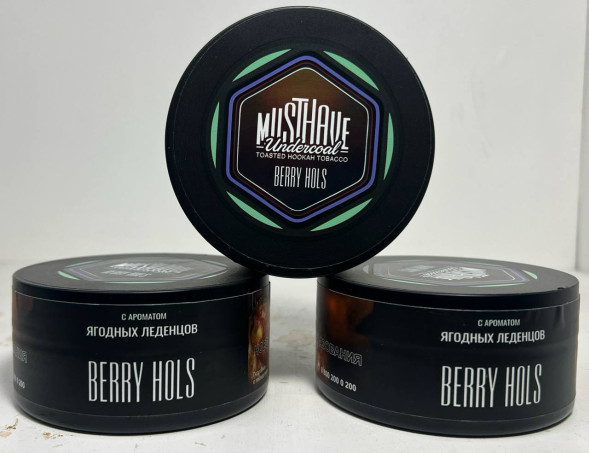 (Копия) Табак для кальяна MustHave 125гр. «С Ароматом Ягодных Леденцов»