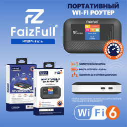 Портативный Wi-Fi-Роутер 150Мбит/c WI-FI6 (Работает со всеми SIM-Картами)