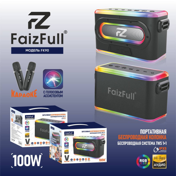 Портативная колонка FaizFull FK90 Караоке 100W RGB IPX5