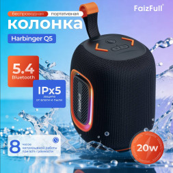 Портативная колонка FaizFull Harbinger Q5 black 20w IPX5 BT5.4