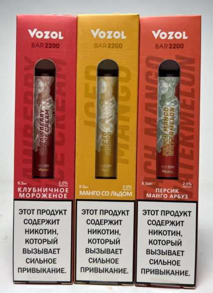 Электронная сигарета Vozol Bar 2.200 “Клубничное Мороженое”