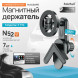 Автомобилный держатель для телефона "FaizFull" F174 (на монитор автомобиля)