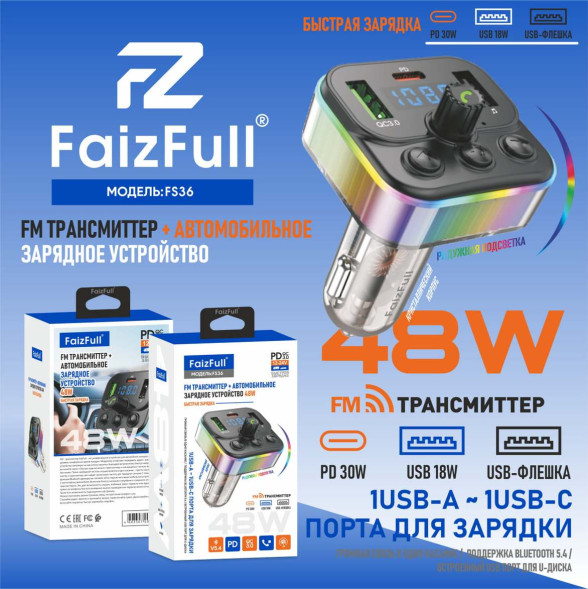 FM Moдулятор+A3У FaizFull FS36 48W (PD30W+USB18W), Bluetooth 5.4+EDR RGB подстветка