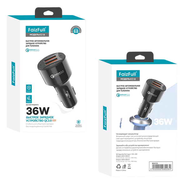 АЗУ в коробке FaizFull FZ18 QC3.0 2USB 36W
