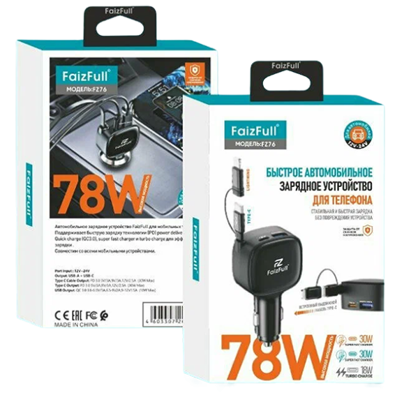 АЗУ в коробке FaizFull FZ76 78W (4В1) (TYPE-C30W+Lightning) (USB18W) Super Fast Charger