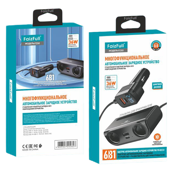 АЗУ Разветвитель прикуривателя FaizFull FZ50 6В1 (36W быстрая зарядка) 12-24V ,(USBx2 Type-cX2, 2 Гн
