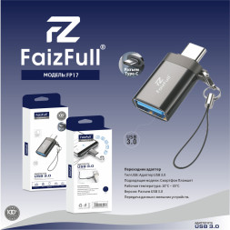 Переходник OTG FaizFull FP17 type-C