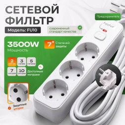 Удлинитель FaizFull с заземлением FU10 7m 3500W, 3EU