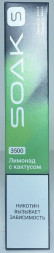 Электронная сигарета Soak 3.500 «Лимонад с кактусом»