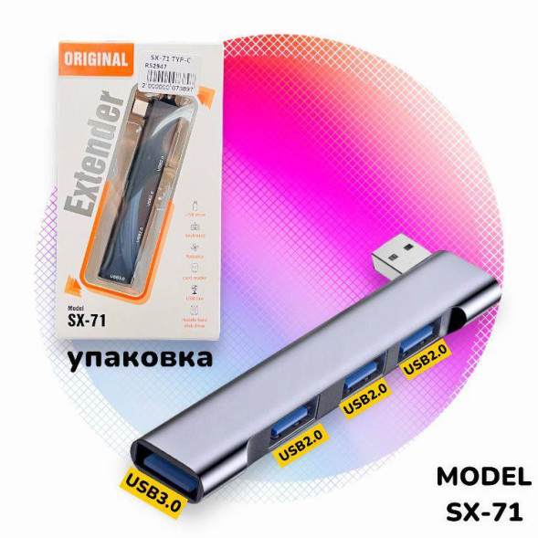 HUB переходник Type-C на (1-ин USB 3.0) (3-и USB 2.0)