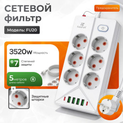 Удлинитель FaizFull с заземлением FU20 5M WHITE 16A 3520W,