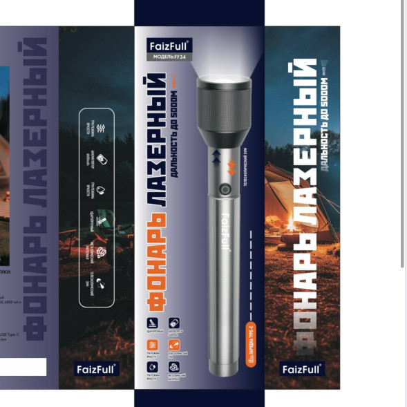 Лазерный фонарь (3 режима) 5000м Дальность (6800 mah)