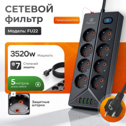 Удлинитель FaizFull с заземлением FU22 5M BLACK 16A 3520W