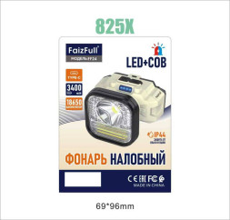 Налобный фонарь FaizFull FF24 (3400 mah 18650 Аккумулятор)