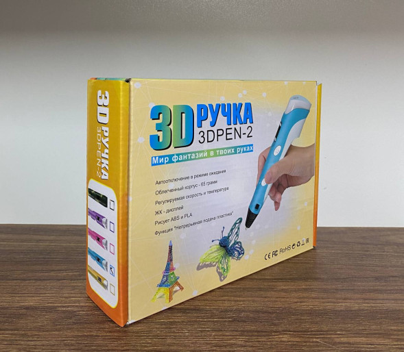 Ручка 3D
