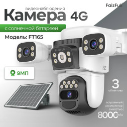 (Уценка) Камера 4G Уличная FaizFull FT165 4G 3 объектива *9МР (IP66) АКБ8000Mah