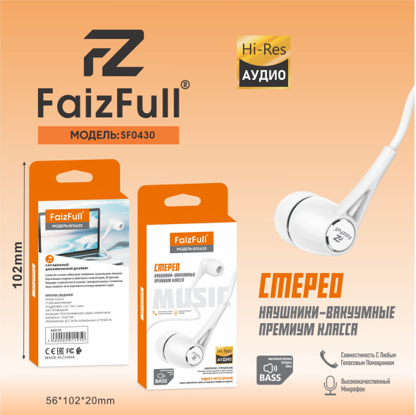 проводные наушники Lider Mobile SF0430 (Белые)