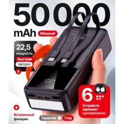 Внешний аккумулятор Power Bank TL50 black 22,5W 50,000mAh