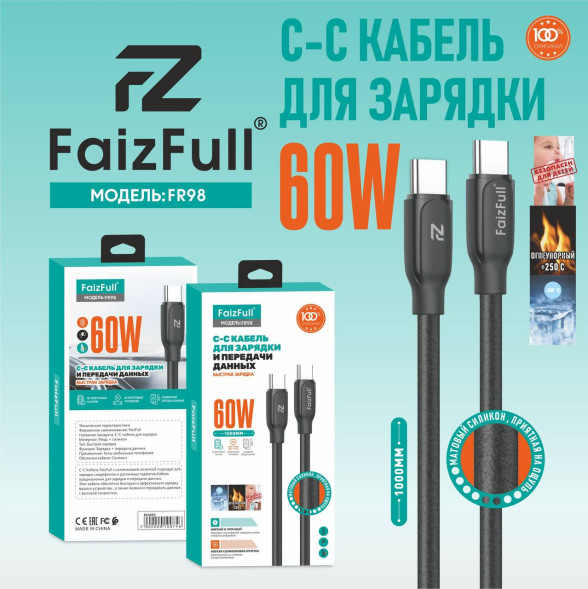 Кабель (Type-C&amp;Type-C) "1000mm" (60W)  (Огнеупорный Матовый Силикон) (FaizFull)